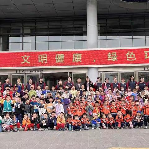 新时代景富幼儿园––“童心探科学，逐梦创未来”🧐研学主题活动