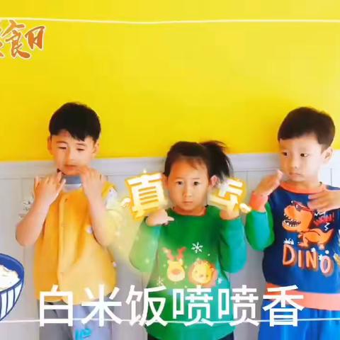 集才双语幼儿园珍惜粮食 杜绝浪费