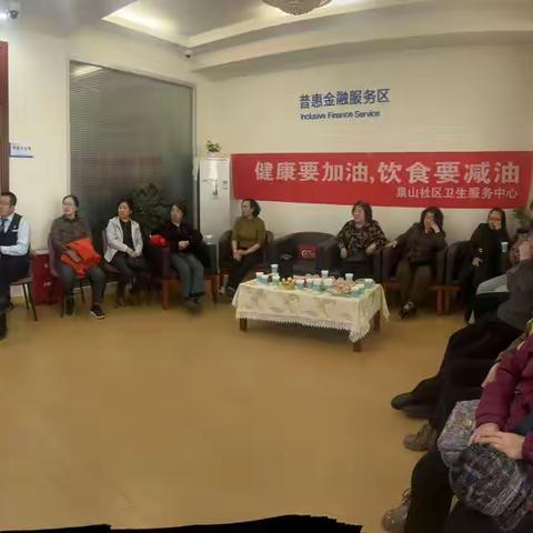 怀远南路支行“与自己和解 春季养身理疗”沙龙会