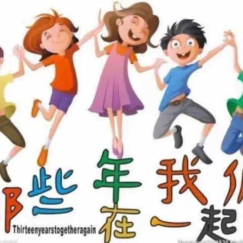 【毕业季】最美的遇见———石家庄小学附设幼儿园美篇