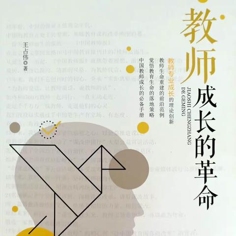 撷一缕书香，享阅读之美——东红寺中心校语文名师工作室心得分享