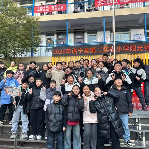 【耕耘•成长•绽放】—— 五三班2025-2026学年第一学期总结【洛宁县第二实验小学】