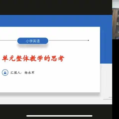 （第222期）【网络培训】云端培训促提升，学而不辍助笃行—王燕芳英语名师工作室参加培训纪实