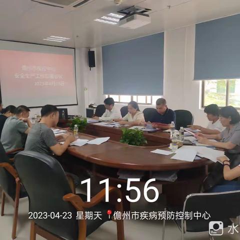 儋州市疾病预防控制中心召开安全生产工作部署会议