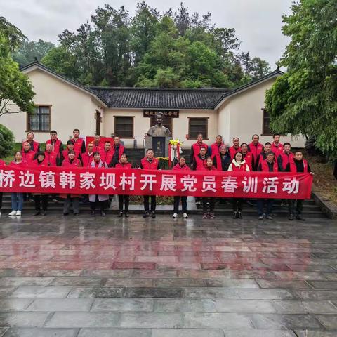 桥边镇韩家坝村2023年党员春训暨4月支部主题党日（副本）