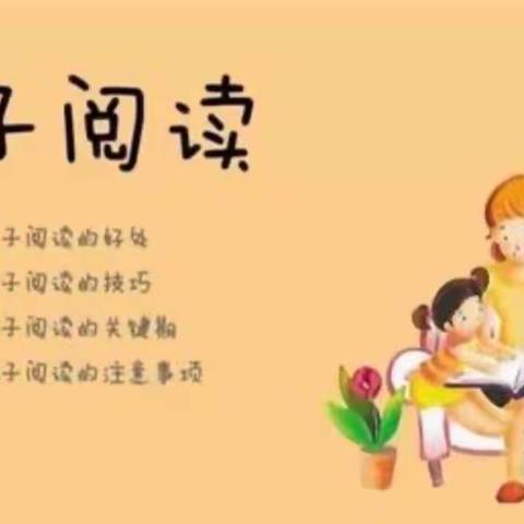 《童年有书·未来有梦》读书周活动