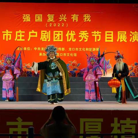 龙口市京剧票友联谊会专场演出 期待您的到来