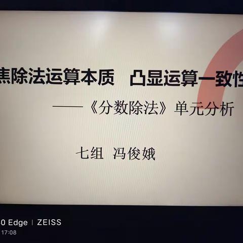 以研促教 共同成长——临县五年级数学第四次教研活动