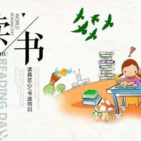 【“读”占鳌头·“书”润初心】---－紫坊小学五（4）班十一月读书活动简报