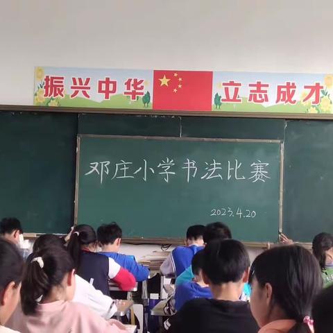 写规范字，喜迎“五一”