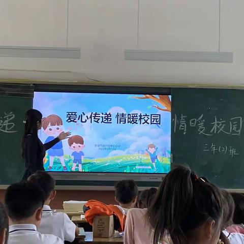 闫集镇中心小学——爱心传递，情暖校园活动