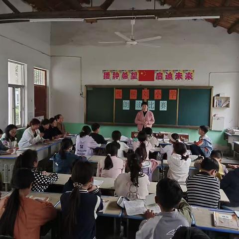 槐树刘小学：书韵飘香，我是最美朗读者——记课文朗读比赛