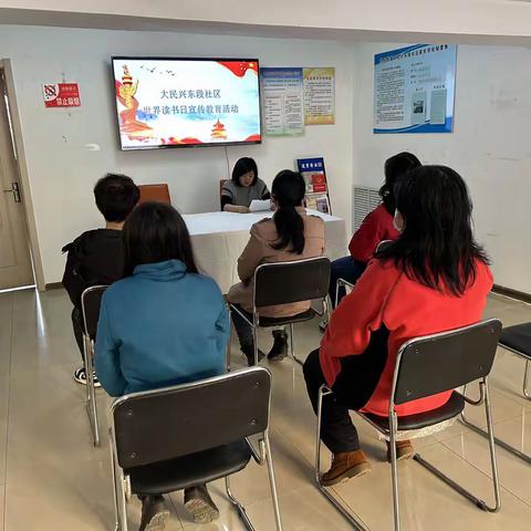 共乐街道大民兴东段社区新时代文明实践站开展“世界读书日”宣传教育活动