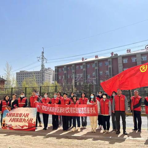 共乐街道大民兴东段社区新时代文明实践站开展“平安哈尔滨——铁路安全巡查”志愿服务活动