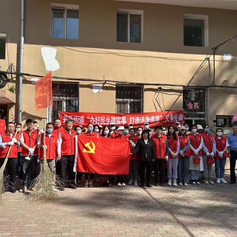 共乐街道大民兴东段社区新时代文明实践站开展“办好民生微实事，打完洁净道里”义务劳动活动