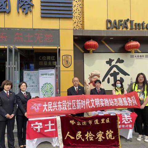 共乐街道大民兴东段社区新时代文明实践站开展“黑土地和野生动物保护”宣传活动