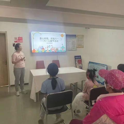 共乐街道大民兴东段社区新时代文明实践站开展“童心向党，庆祝六一”活动