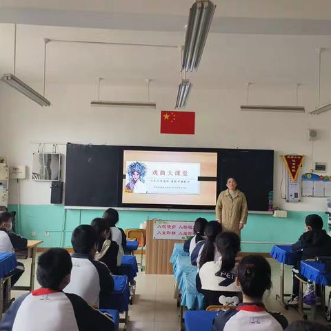 戏曲大课堂  有你更精彩——琅琊小学602班家长进课堂掠影