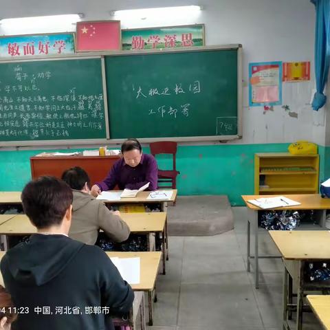 关爱学生幸福成长一一东城基学校，太极拳进校园活动