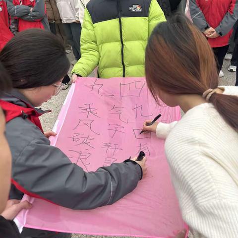 春日蔓发春山可望，百日竞渡未来可期--长葛市第十一初级中学2024年中考百日誓师大会