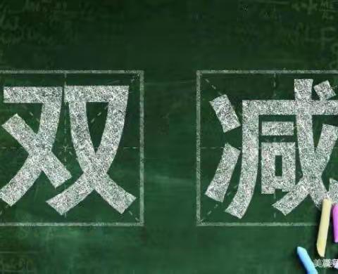 落实双减，优化作业——临高县第一小学五年级语文备课组作业设计研讨活动