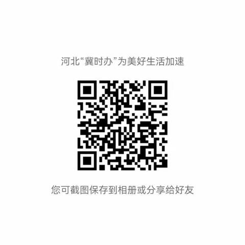 大兴庄镇冀时办注册认证流程