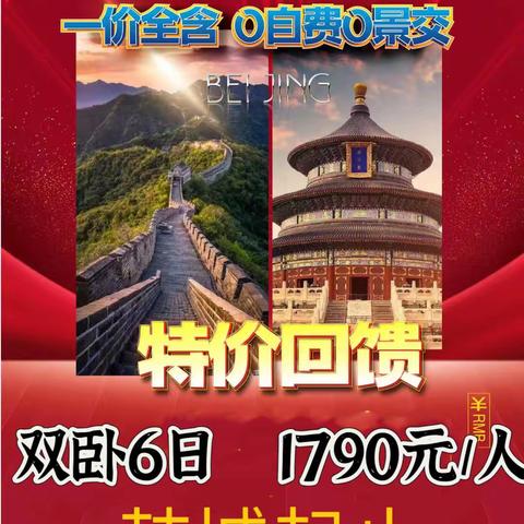 陕西港青旅5月发团线路