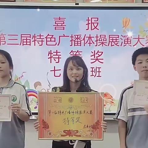 美哉我启黄少年——黄冈市启黄中学七（6）班特色广播体操展演（十五）