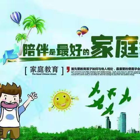 敦煌市第二幼儿园杨嘉乐妈妈学习分享《知道吼孩子不好怎么控制》