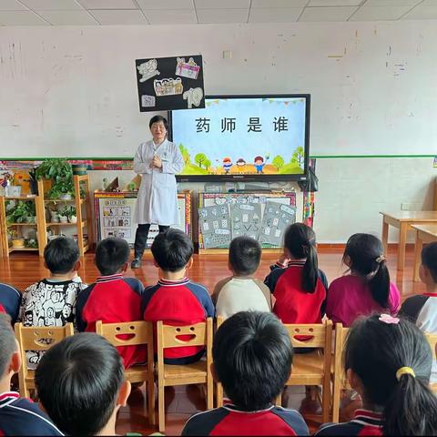 药师妈妈进课堂——-秦楼街道中心幼儿园大二班家长进课堂活动