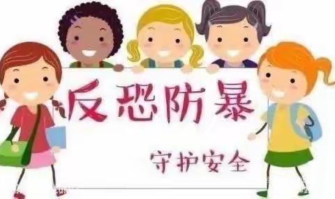 防恐防暴，守护安全——寺滩小学附属幼儿园防恐防暴演练