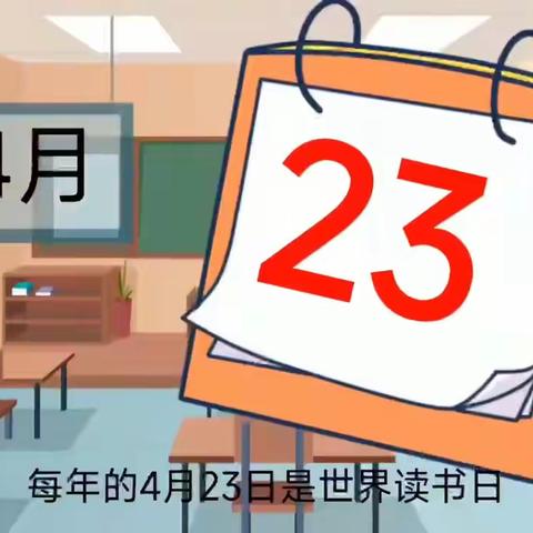 书香满园  浸润童心——甘棠幼儿园中一班世界读书日活动