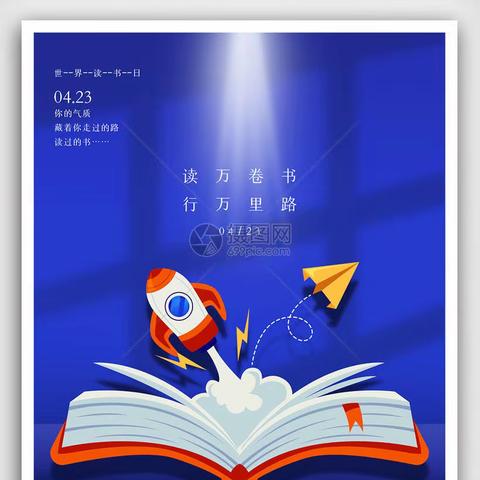 “阅读新时代新经典，奋进新征程新伟业”——遂平县第二小学读书日启动仪式