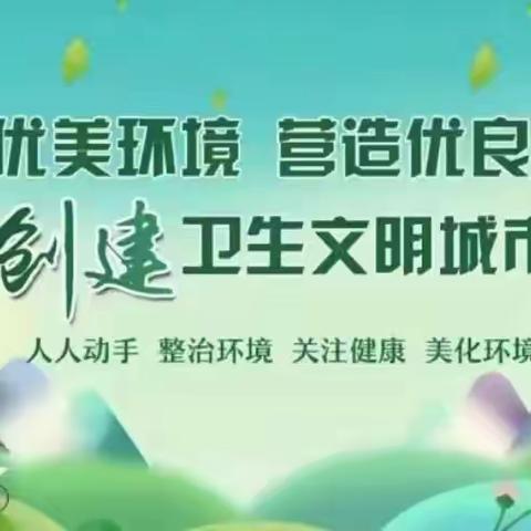 ＜爱•悦健康伴我行＞美好校园，从我做起