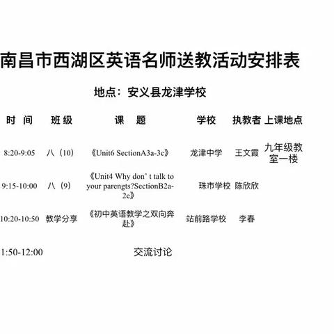教研花开四月天，同心掬得满庭芳