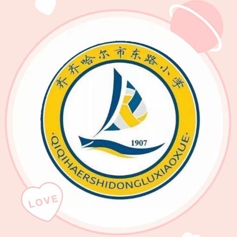 “爱劳动  爱生活”主题升旗仪式——东路小学六（4）中队