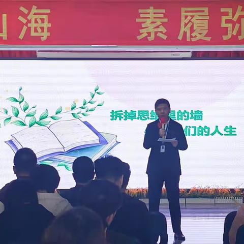 不急不躁，小满刚好——绿岛学校九年组读书分享会