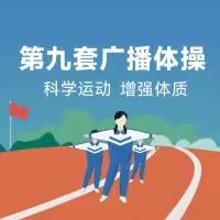 【学习党的二十大，争做文明好少年】沙岭子实验小学队形队列、广播操比赛纪实