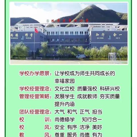 书香浸润成长  携手梦想起航——双滦区第四小学分部第十二周升旗仪式