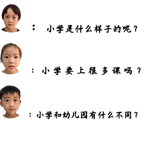 【幼小衔接】初探小学，幼见成长——北海市海城区第一幼儿园幼小衔接参观小学活动