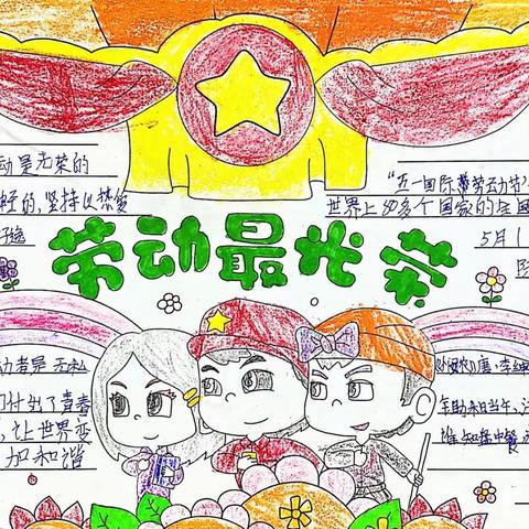 满族屯学校七年级开展“劳动最光荣”主题活动