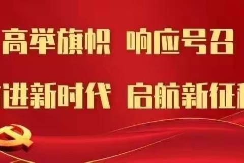 读万卷书 做智慧人——许庄镇中心小学