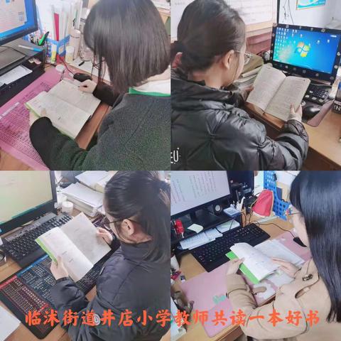 书香浸润校园 ，阅读伴我成长———临沭街道小学“世界读书日”活动纪实