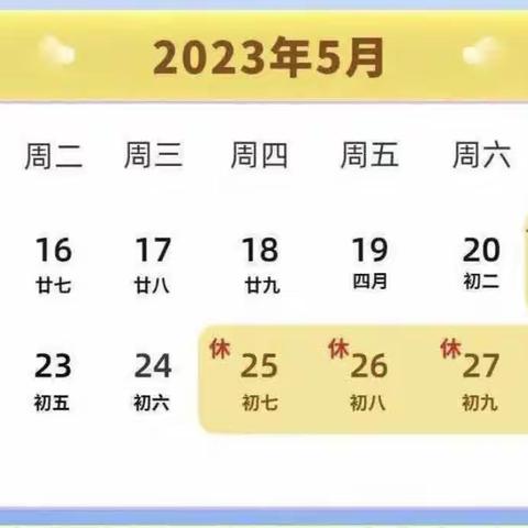 2023年“数博会”放假告家长通知书