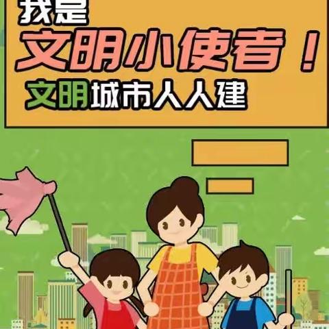 【知礼明仪】宝塔区第十五幼儿园文明礼仪系列活动———《文明小使者》