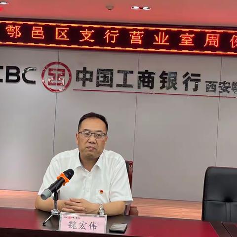 鄠邑区支行营业室召开周例会