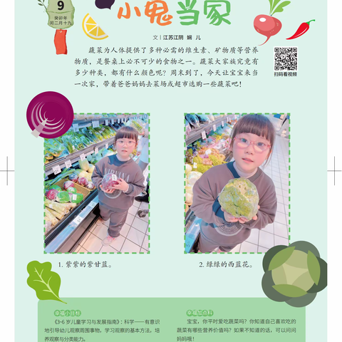 以爱之名  与你同行——市直幼儿园小七班四月亲子活动掠影