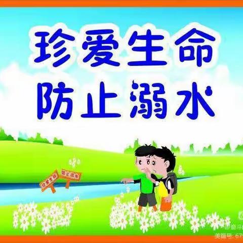 【德雅活动】珍爱生命，防溺水——芒市民族小学2023年春季学期第十周主题晨会