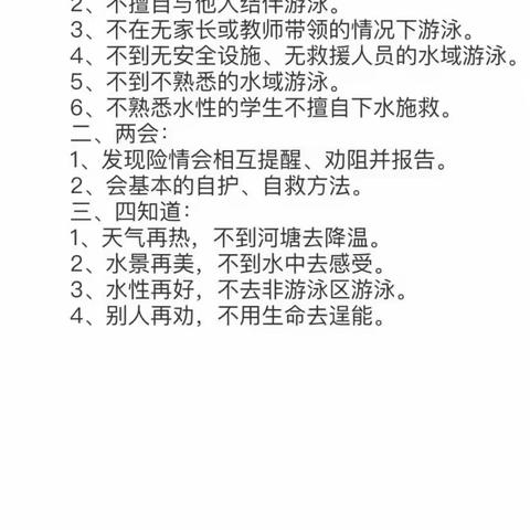 关爱学生幸福成长——磁县讲武城镇西陈学校防溺水安全教育不放松