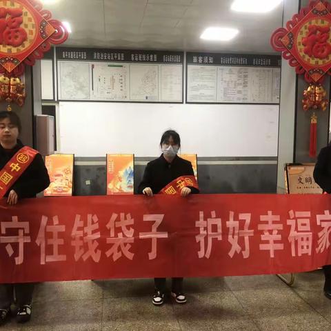 工行南平城银支行开展反诈拒赌宣传活动